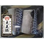 塩さば特大切り身 2切 1パック 【7月9日～7月10日のお受取り】