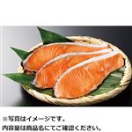 チリ産原料使用 トップバリュasc認証塩銀鮭甘塩味100g（100g当たり（本体）198円）1切 【6月1日（木）～4日（日）の配送】