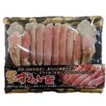 【冷凍】 ロシア産他 生切りずわいがに（加熱用）500g 1パック 【11月7日～11月9日のお受取り】