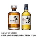 【予約】 【クレジット払い限定】 響ジャパニーズハーモニー ・知多 セット 700ml×2 ※限定120セット 【1IDにつき3点限り】 【10月25日～10月29日のお受取り】