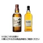 【予約】 【クレジット払い限定】 山崎・ティーチャーズ セット 700ml×2 ※限定300セット 【1IDにつき3点限り】 【10月25日～10月29日のお受取り】