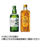 【予約】 【クレジット払い限定】 白州・角瓶 セット 700ml×2 ※限定400セット 【1IDにつき3点限り】 【10月25日～10月29日のお受取り】