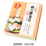 【予約商品】近鉄線奈良駅 秋の柿の葉すし8個入（さけ・炙りさんま）1個 【10月11日のお受取り】