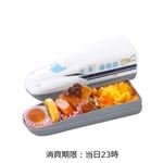 【予約商品】山陽本線岡山駅 新幹線N700Sのぞみ弁当 1個 【10月12日のお受取り】