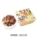 【予約商品】東北新幹線仙台駅 網焼き牛たん弁当 1個 【10月11日のお受取り】