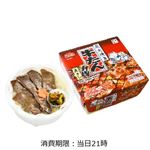 【予約商品】東北新幹線仙台駅 炭火焼き牛たん弁当 1個 【10月12日のお受取り】