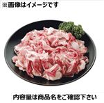 国産豚肉小間切れ360g（100gあたり（本体）128円）1パック