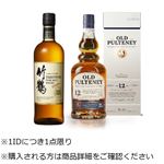 【予約】 【クレジット払い限定】  竹鶴・オールドプルトニー12年 セット 700ml×2 ※限定150セット  【1IDにつき1点限り】 【6月13日～6月15日のお受取り】