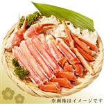 【年末年始ごちそう予約】【冷凍】ボイル切ずわい蟹（加熱不要）ロシア産原料使用 800g【12／30～1／3お渡し】