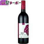 まるき葡萄酒 まるき ベーリーA新酒2025【赤・ミディアムボディ】750ml【11／3～11／25お渡し】