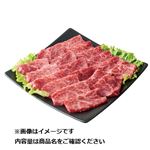 国産 黒毛和牛かたロース焼肉用 230g（100gあたり（本体）880円）1パック   【8／29～8／31お渡し】