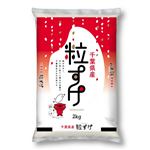 伊丹産業 千葉県産 粒すけ 2kg