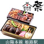 【弁当大会予約】【10／13お渡し】まねき食品 深山農園 瀬戸内しいたけと但馬牛めし【18時までの配送限定】