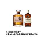 【予約】 【クレジット払い限定】 響ブレンダーズチョイス・バランタインファイネスト セット 700ml×2 ※限定74セット 【1IDにつき1点限り】 【9月25日～9月29日のお受取り】