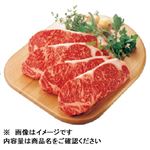 岡山県産牛肉 清麻呂サーロインステーキ用（交雑種）170g（100gあたり（本体）880円）