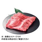 岡山県産牛肉 清麻呂かたローススライス（交雑種）150g（100gあたり（本体）880円）