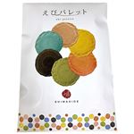 志満秀 えびパレット 12枚入
