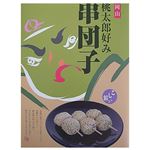 岡山宝 桃太郎好み串団子 12串