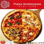 【年末年始ごちそう予約】特製クワトロピッツァ（L）1パック】※【午前便配送不可】【12／30～1／3お渡し】※【午前便配送不可】