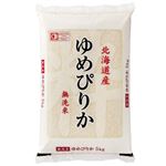 北海道産 無洗米 ゆめぴりか 5kg 　※【お米が品薄の為、代替品をご用意できない場合がございます。予めご了承ください】