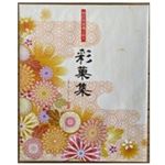 谷和 彩菓集 5種／20個