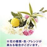【ごちそう予約】お供えブーケ 1束【4～10日後お渡し】【置き楽配送指定不可】