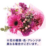 【ごちそう予約】季節のブーケ（レッドピンク系）1束【4～10日後お渡し】【置き楽配送指定不可】