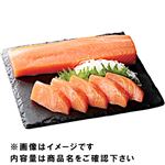 北海道産 生サーモントラウト（養殖）刺身用 150g（100gあたり（本体）398円）1パック   【7／4～7／6お渡し】