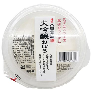 おうちでイオン イオンネットスーパー 八雲 大吟醸おぼろ豆腐 180g