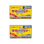 【予約】 雪印メグミルク 北海道バター食塩不使用 200g×2個セット 【10月25日～10月29日配送】