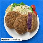 沖縄県産紅芋のコロッケ 3個入り 1パック 【5月23日～5月25日のお受取り】