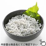 原料原産地：国産 釜上げしらす80g（100gあたり（本体）398円）1パック 【5月23日～5月25日のお受取り】
