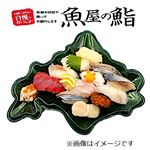 【北海道フェア予約】【魚屋の鮨】北海道フェア限定にぎり鮨（北の大地）いくら・かに入 12貫【わさび抜き】【9／26～9／28お渡し】