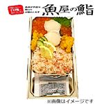 【北海道フェア予約】【魚屋の鮨】北海道フェア海鮮丼（うに・いくら・かに入）1パック【9／26～9／28お渡し】