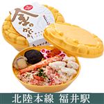 【迎春ご予約会】【1／3お渡し】番匠本店 黄金の国ZIPANG金のかに寿し（北陸新幹線開通記念）【20時までの配送限定】