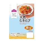 【冷凍】天然むきえび 背ワタ取（特大）200g 1パック