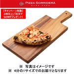 ピッツァソリデラ マルゲリータ 1／4 1パック