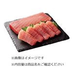 台湾産インド洋海域ほか めばちまぐろ（解凍）刺身用 200g（100gあたり（本体）298円）1パック   【3／14～3／16お渡し】