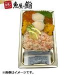 【予約商品】【魚屋の鮨】 北海道フェア限定海鮮丼（うに・いくら・かに入）1パック 【9月26日～9月28日のお受取り】