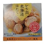 ヤマトフーズ レモ缶ホタテのレモンバター 55g