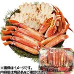 【予約】  ボイル切ずわいがに（冷凍・加熱不要）500g 【12月27日～12月31日のお受取り】