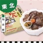 【予約】 こばやし 網焼き牛たん弁当 1個 ※21時賞味期限 【4月1日配送】