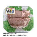 豚肉ロース味付ステーキ用（瀬戸内レモン香味）（原料肉／アメリカ産）2枚240g（100gあたり（本体）138円） 【9月5日～9月7日のお受取り】