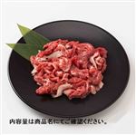 国産牛肉小間切れ 80g（100gあたり（本体）348円）