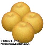 愛知県、長野県などの国内産 幸水なし大玉 4個入 