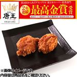 唐揚げ唐王小パック120g（100gあたり（本体）218円）1パック