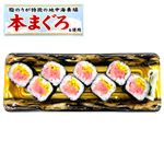 本まぐろ入りトロたく中巻8巻
