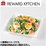 チーズの旨みの海老ブロサラダ　※注文数量1あたり100gとなります。【12時以降のお受取り】