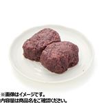 十勝のつぶ姫つぶあんおはぎ 2個