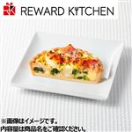 ほうれん草とベーコンのキッシュロレーヌ 1切 【12時以降のお受け取り】